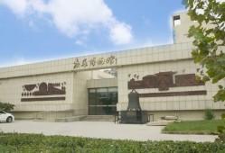 蠡县博物馆